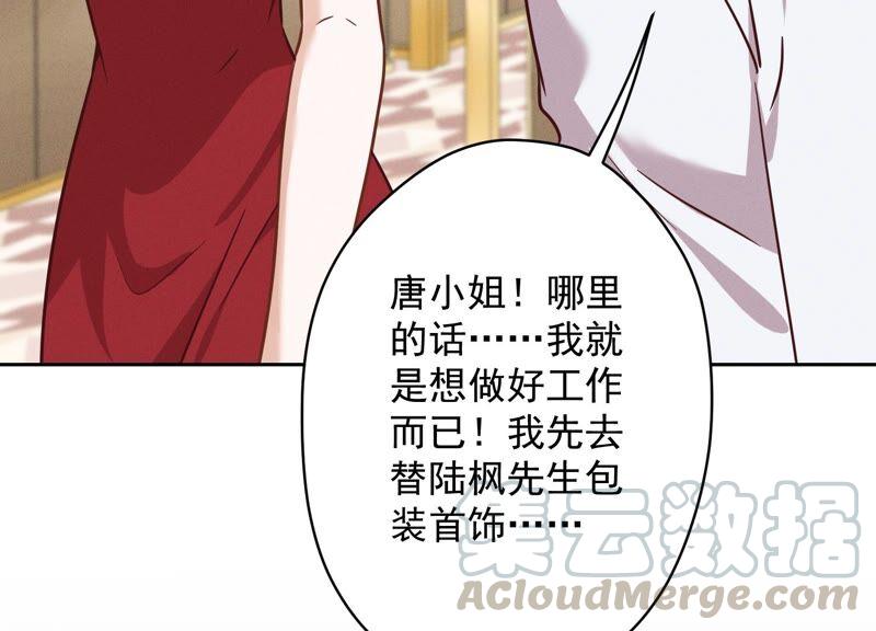 最豪赘婿 龙王殿韩漫全集-第123话 最后的遗嘱无删减无遮挡章节图片 
