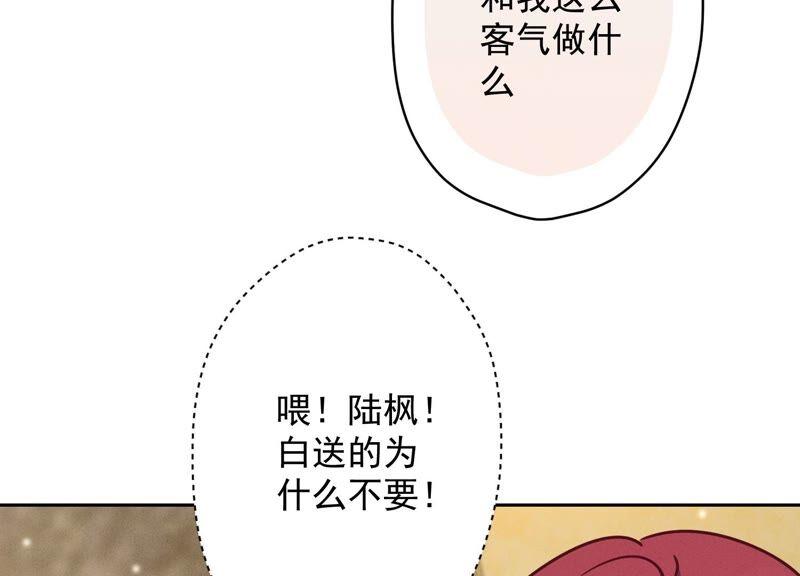 最豪赘婿 龙王殿韩漫全集-第123话 最后的遗嘱无删减无遮挡章节图片 