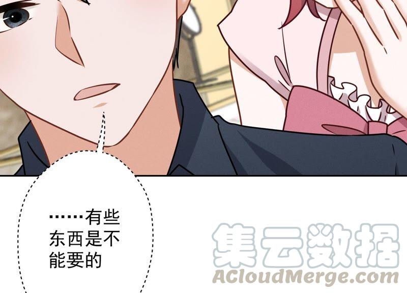 最豪赘婿 龙王殿韩漫全集-第123话 最后的遗嘱无删减无遮挡章节图片 