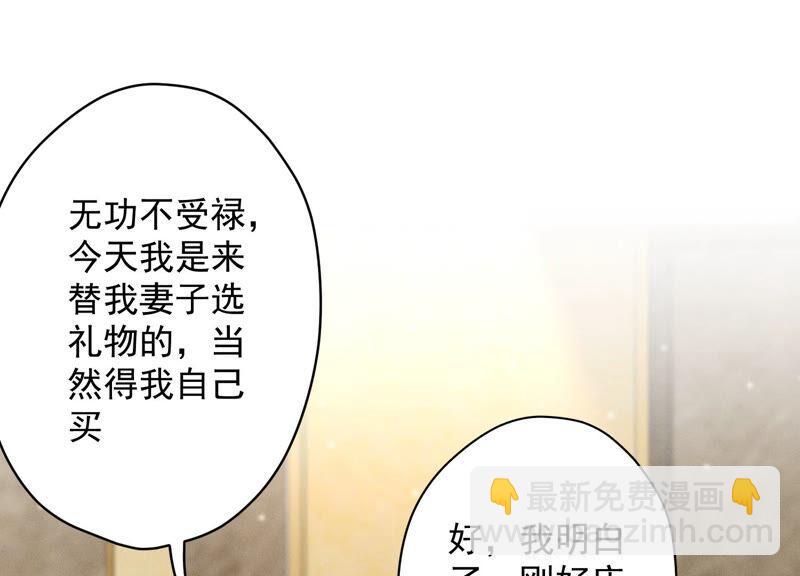 最豪赘婿 龙王殿韩漫全集-第123话 最后的遗嘱无删减无遮挡章节图片 