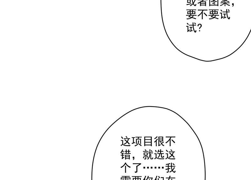 最豪赘婿 龙王殿韩漫全集-第123话 最后的遗嘱无删减无遮挡章节图片 