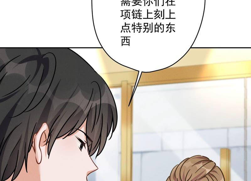 最豪赘婿 龙王殿韩漫全集-第123话 最后的遗嘱无删减无遮挡章节图片 