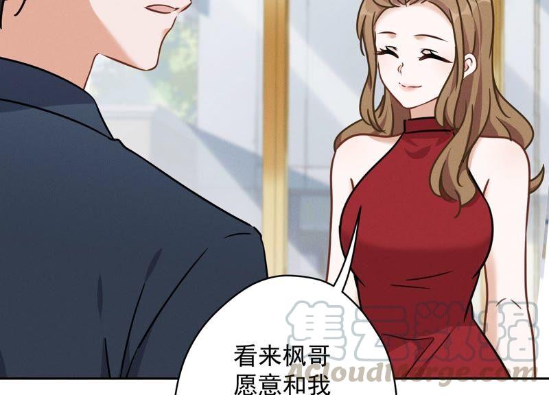 最豪赘婿 龙王殿韩漫全集-第123话 最后的遗嘱无删减无遮挡章节图片 