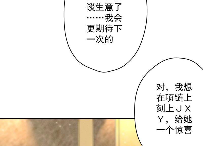 最豪赘婿 龙王殿韩漫全集-第123话 最后的遗嘱无删减无遮挡章节图片 