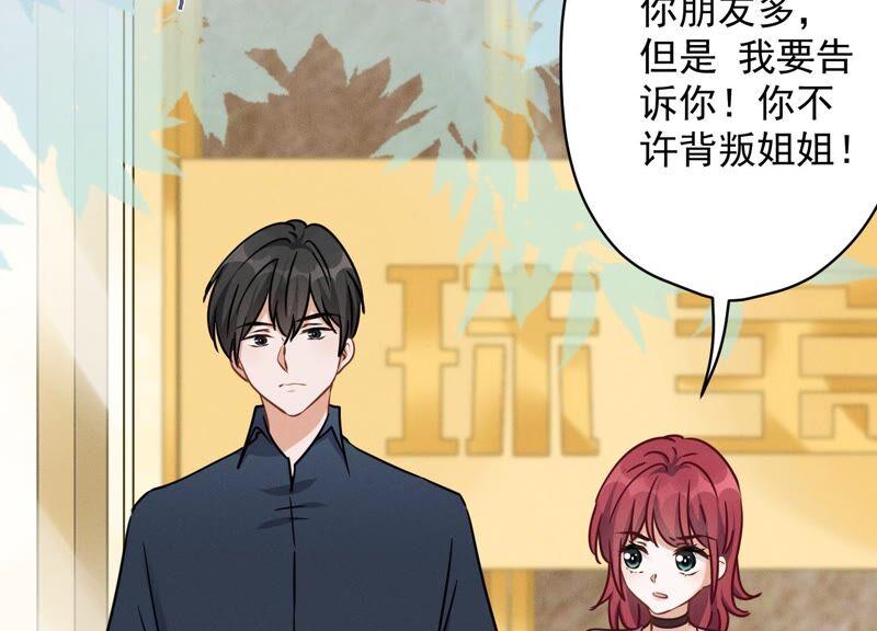 最豪赘婿 龙王殿韩漫全集-第123话 最后的遗嘱无删减无遮挡章节图片 