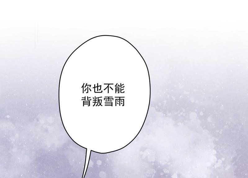 最豪赘婿 龙王殿韩漫全集-第123话 最后的遗嘱无删减无遮挡章节图片 