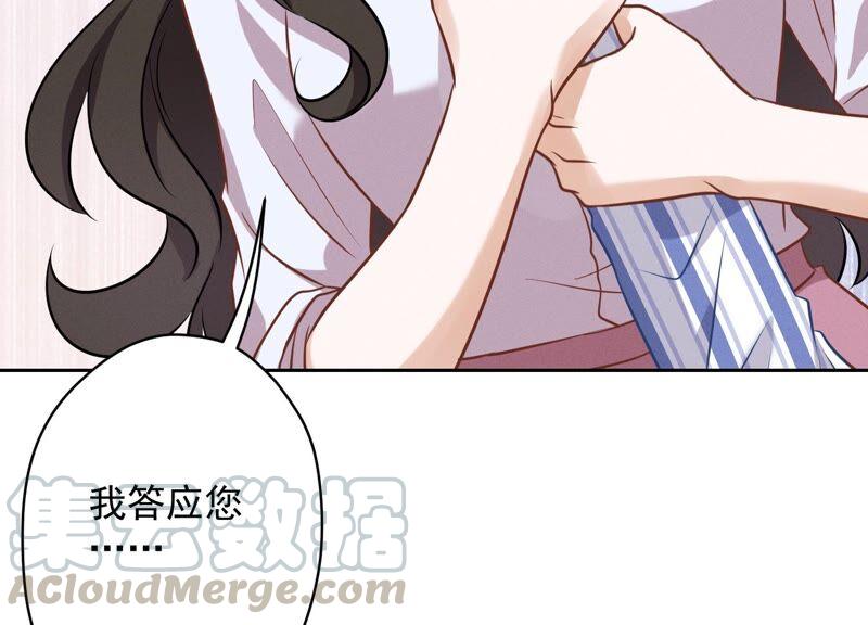 最豪赘婿 龙王殿韩漫全集-第123话 最后的遗嘱无删减无遮挡章节图片 