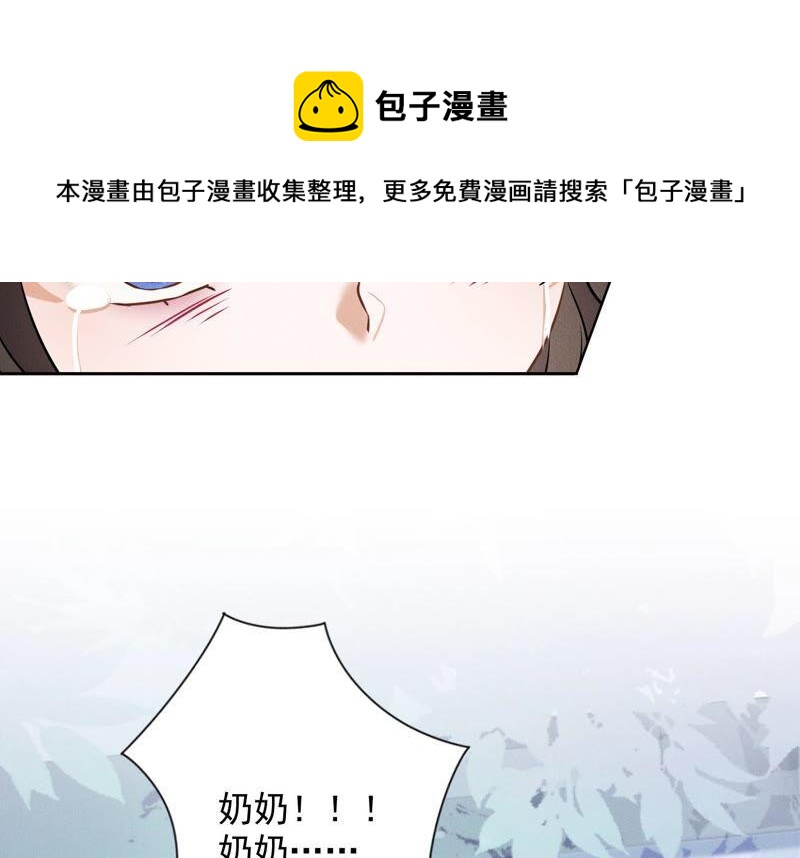 最豪赘婿 龙王殿韩漫全集-第123话 最后的遗嘱无删减无遮挡章节图片 