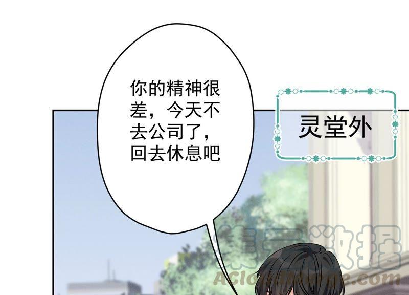 最豪赘婿 龙王殿韩漫全集-第123话 最后的遗嘱无删减无遮挡章节图片 
