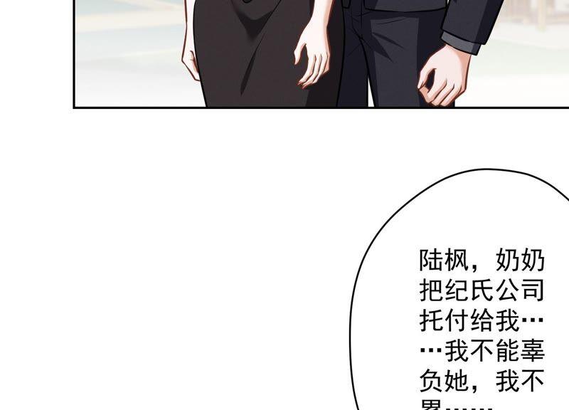 最豪赘婿 龙王殿韩漫全集-第123话 最后的遗嘱无删减无遮挡章节图片 