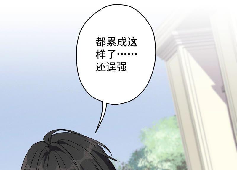 最豪赘婿 龙王殿韩漫全集-第123话 最后的遗嘱无删减无遮挡章节图片 