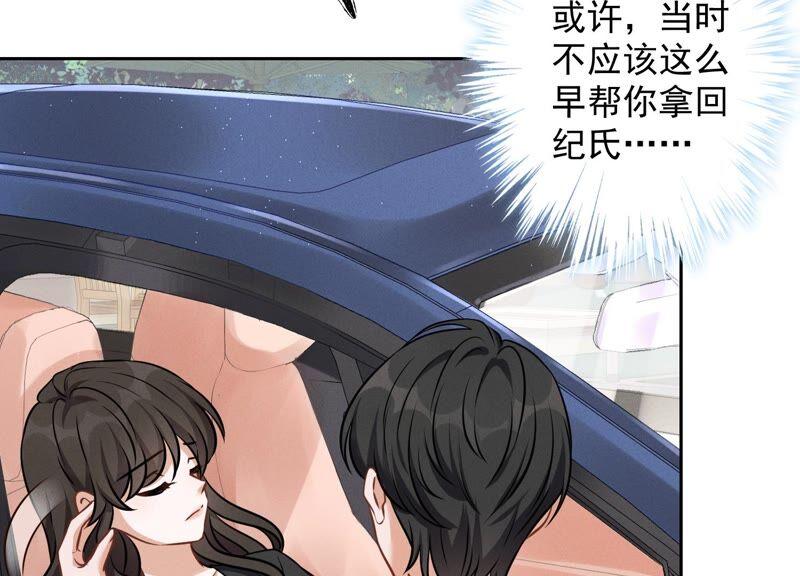 最豪赘婿 龙王殿韩漫全集-第123话 最后的遗嘱无删减无遮挡章节图片 