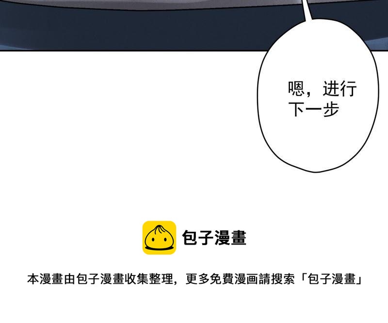 最豪赘婿 龙王殿韩漫全集-第123话 最后的遗嘱无删减无遮挡章节图片 