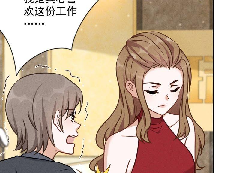 最豪赘婿 龙王殿韩漫全集-第123话 最后的遗嘱无删减无遮挡章节图片 