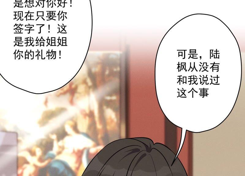 最豪赘婿 龙王殿韩漫全集-第124话 以后就靠总裁老婆了无删减无遮挡章节图片 