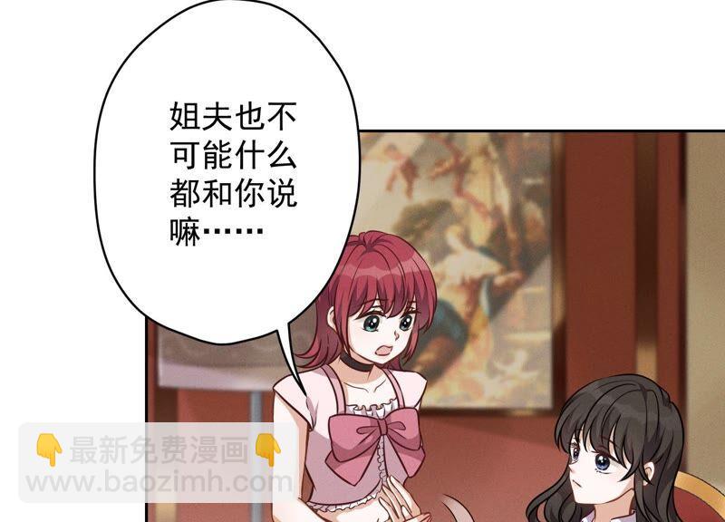 最豪赘婿 龙王殿韩漫全集-第124话 以后就靠总裁老婆了无删减无遮挡章节图片 