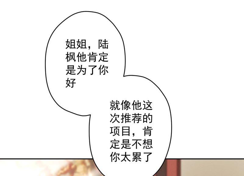 最豪赘婿 龙王殿韩漫全集-第124话 以后就靠总裁老婆了无删减无遮挡章节图片 