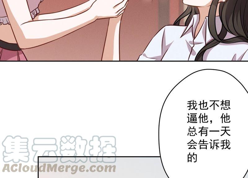 最豪赘婿 龙王殿韩漫全集-第124话 以后就靠总裁老婆了无删减无遮挡章节图片 