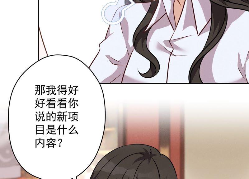 最豪赘婿 龙王殿韩漫全集-第124话 以后就靠总裁老婆了无删减无遮挡章节图片 
