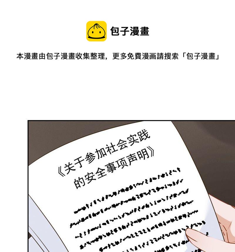 最豪赘婿 龙王殿韩漫全集-第124话 以后就靠总裁老婆了无删减无遮挡章节图片 