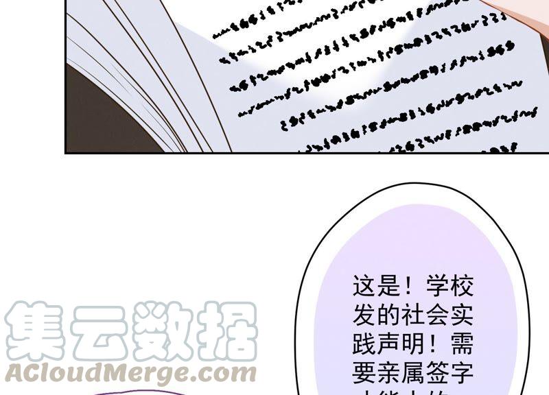 最豪赘婿 龙王殿韩漫全集-第124话 以后就靠总裁老婆了无删减无遮挡章节图片 