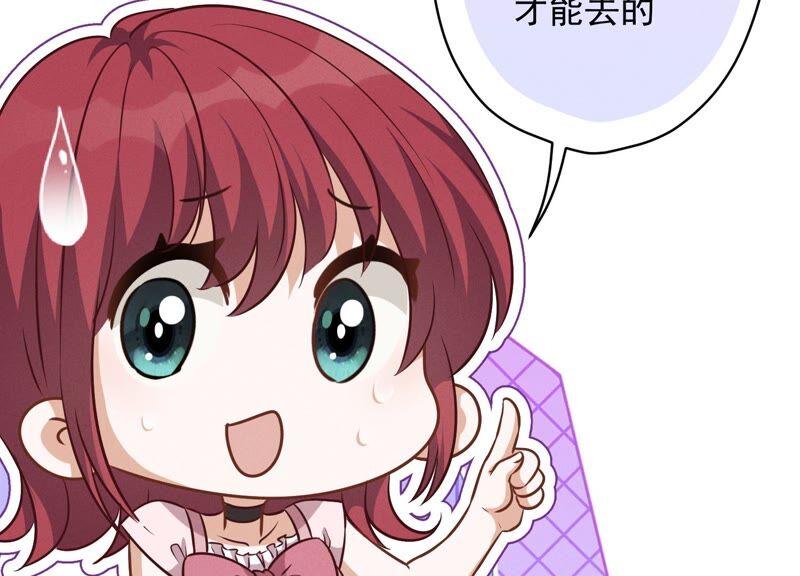最豪赘婿 龙王殿韩漫全集-第124话 以后就靠总裁老婆了无删减无遮挡章节图片 