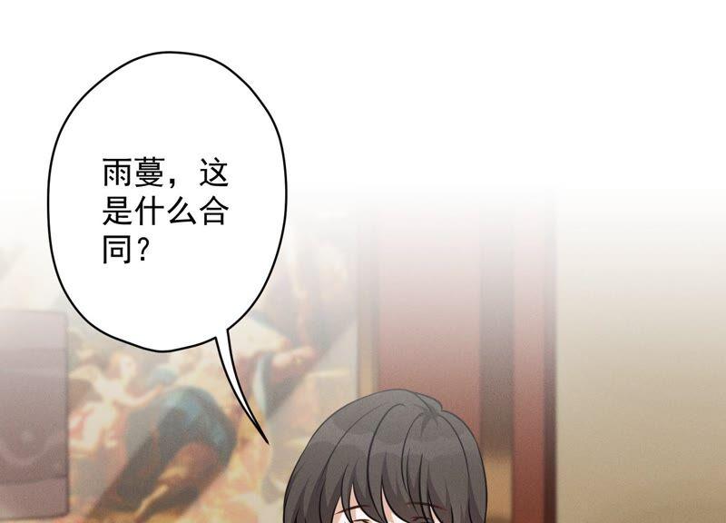 最豪赘婿 龙王殿韩漫全集-第124话 以后就靠总裁老婆了无删减无遮挡章节图片 