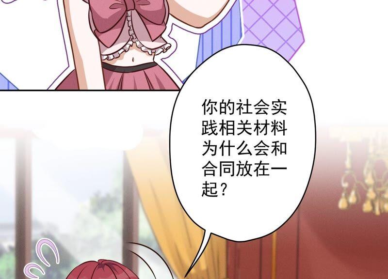 最豪赘婿 龙王殿韩漫全集-第124话 以后就靠总裁老婆了无删减无遮挡章节图片 