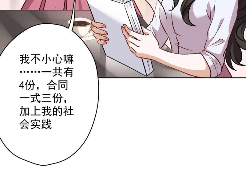 最豪赘婿 龙王殿韩漫全集-第124话 以后就靠总裁老婆了无删减无遮挡章节图片 