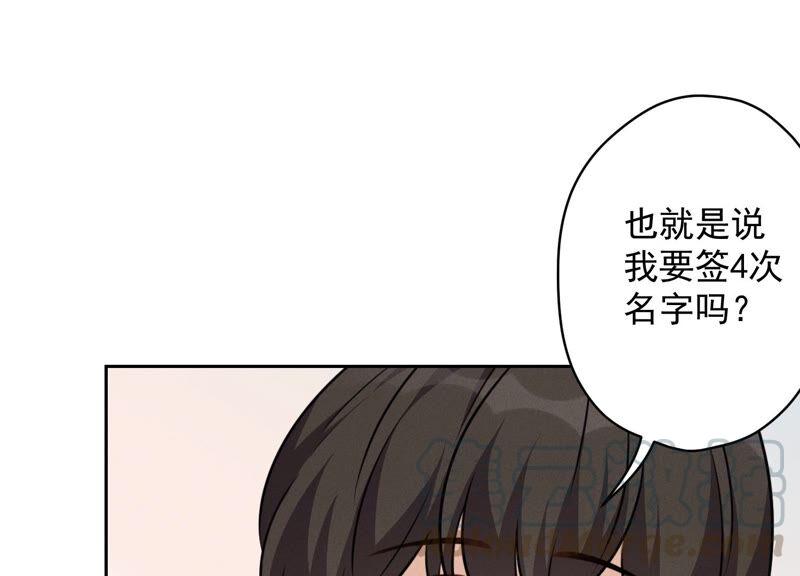 最豪赘婿 龙王殿韩漫全集-第124话 以后就靠总裁老婆了无删减无遮挡章节图片 