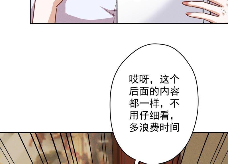最豪赘婿 龙王殿韩漫全集-第124话 以后就靠总裁老婆了无删减无遮挡章节图片 