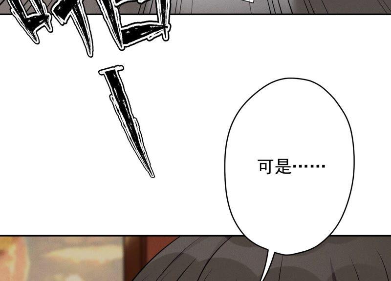 最豪赘婿 龙王殿韩漫全集-第124话 以后就靠总裁老婆了无删减无遮挡章节图片 