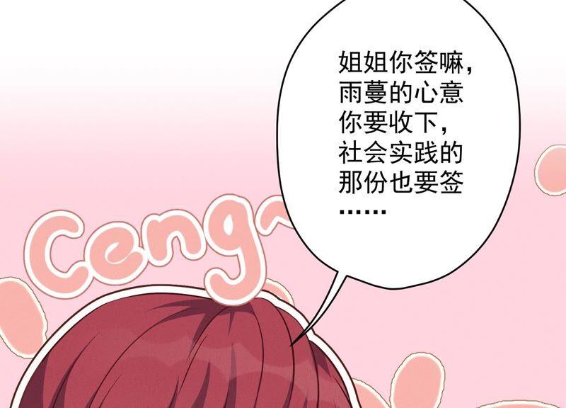 最豪赘婿 龙王殿韩漫全集-第124话 以后就靠总裁老婆了无删减无遮挡章节图片 