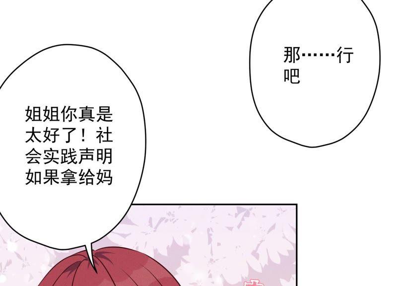 最豪赘婿 龙王殿韩漫全集-第124话 以后就靠总裁老婆了无删减无遮挡章节图片 