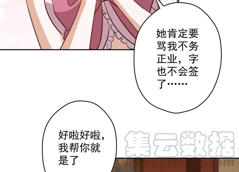最豪赘婿 龙王殿韩漫全集-第124话 以后就靠总裁老婆了无删减无遮挡章节图片 