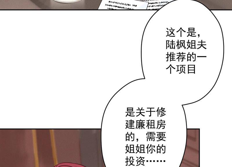 最豪赘婿 龙王殿韩漫全集-第124话 以后就靠总裁老婆了无删减无遮挡章节图片 