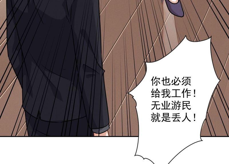 最豪赘婿 龙王殿韩漫全集-第124话 以后就靠总裁老婆了无删减无遮挡章节图片 