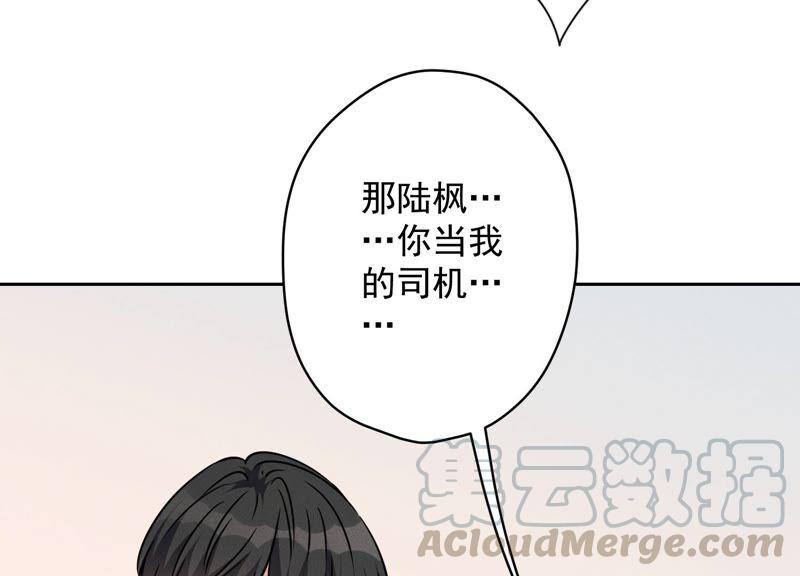 最豪赘婿 龙王殿韩漫全集-第124话 以后就靠总裁老婆了无删减无遮挡章节图片 