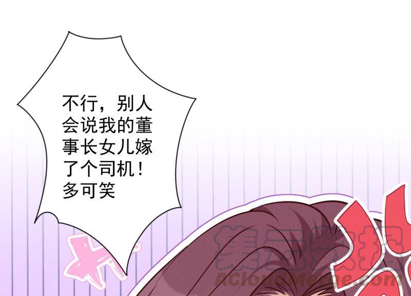 最豪赘婿 龙王殿韩漫全集-第124话 以后就靠总裁老婆了无删减无遮挡章节图片 