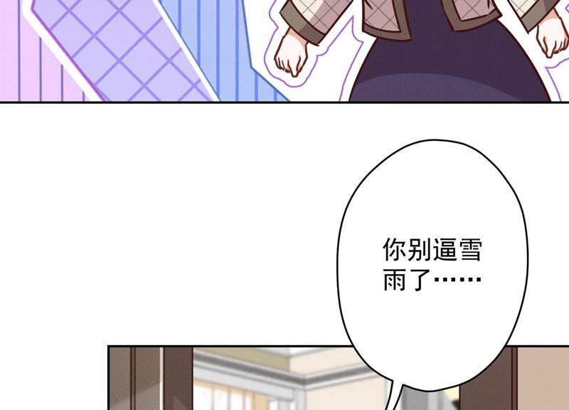 最豪赘婿 龙王殿韩漫全集-第124话 以后就靠总裁老婆了无删减无遮挡章节图片 