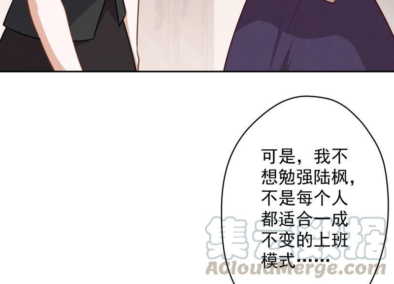 最豪赘婿 龙王殿韩漫全集-第124话 以后就靠总裁老婆了无删减无遮挡章节图片 