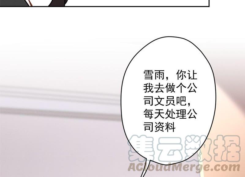 最豪赘婿 龙王殿韩漫全集-第124话 以后就靠总裁老婆了无删减无遮挡章节图片 