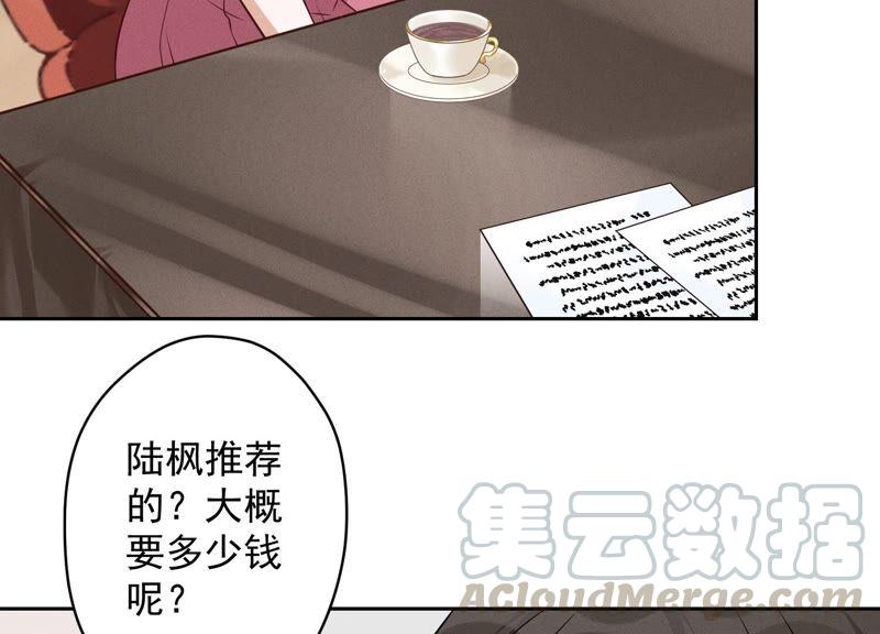 最豪赘婿 龙王殿韩漫全集-第124话 以后就靠总裁老婆了无删减无遮挡章节图片 