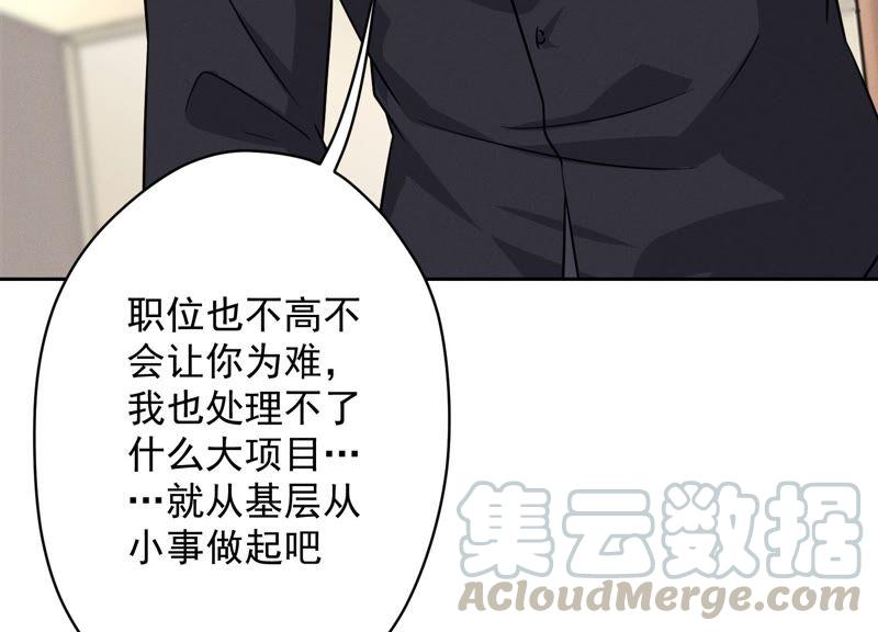 最豪赘婿 龙王殿韩漫全集-第124话 以后就靠总裁老婆了无删减无遮挡章节图片 