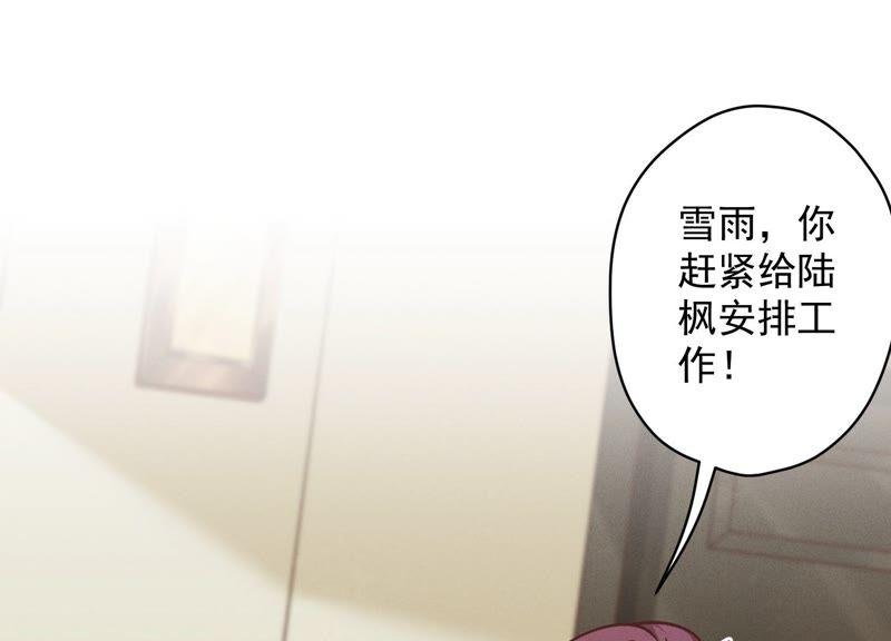 最豪赘婿 龙王殿韩漫全集-第124话 以后就靠总裁老婆了无删减无遮挡章节图片 