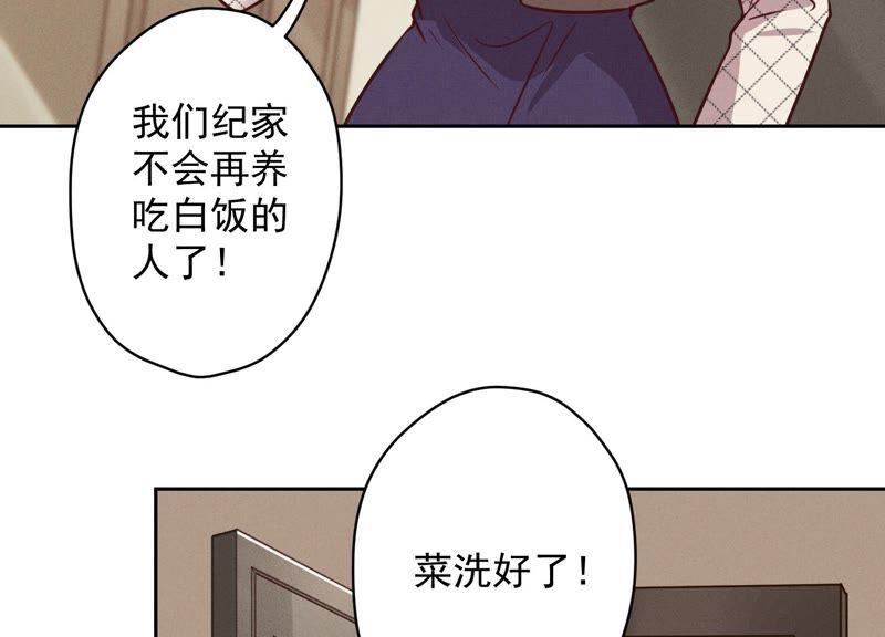 最豪赘婿 龙王殿韩漫全集-第124话 以后就靠总裁老婆了无删减无遮挡章节图片 