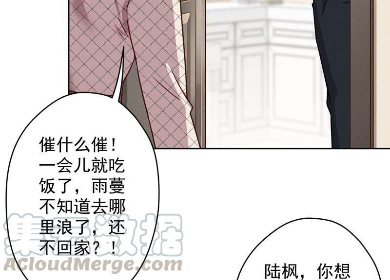 最豪赘婿 龙王殿韩漫全集-第124话 以后就靠总裁老婆了无删减无遮挡章节图片 