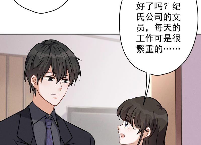最豪赘婿 龙王殿韩漫全集-第124话 以后就靠总裁老婆了无删减无遮挡章节图片 