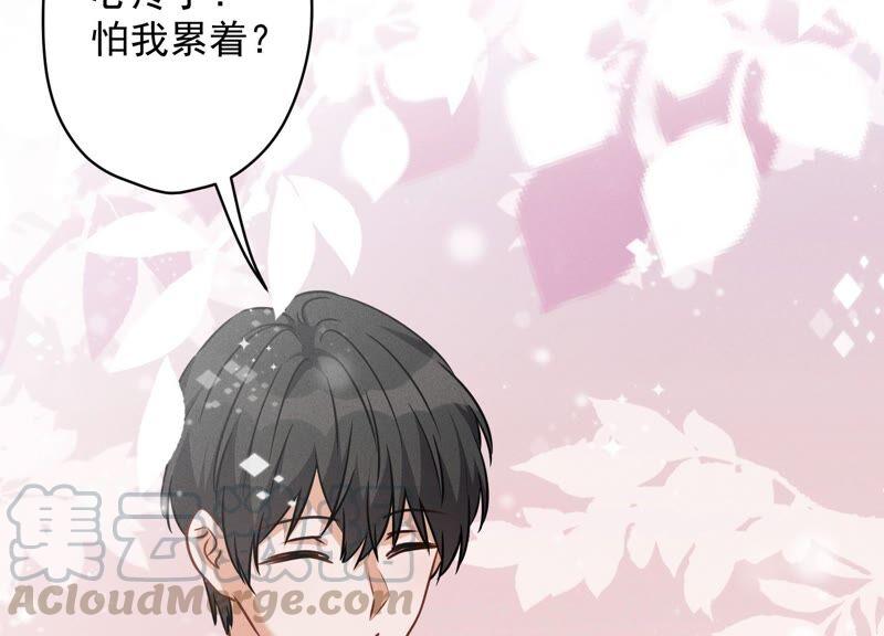 最豪赘婿 龙王殿韩漫全集-第124话 以后就靠总裁老婆了无删减无遮挡章节图片 
