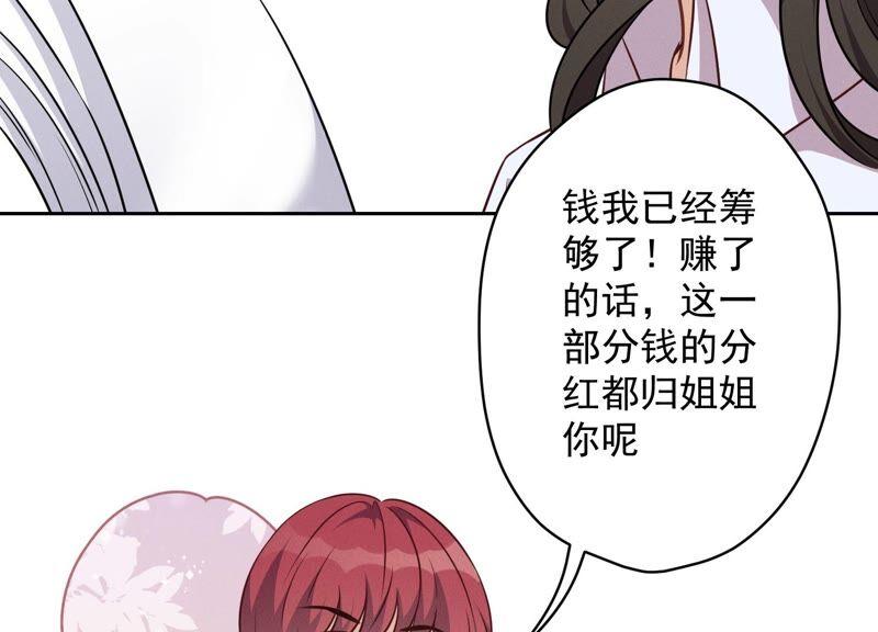 最豪赘婿 龙王殿韩漫全集-第124话 以后就靠总裁老婆了无删减无遮挡章节图片 